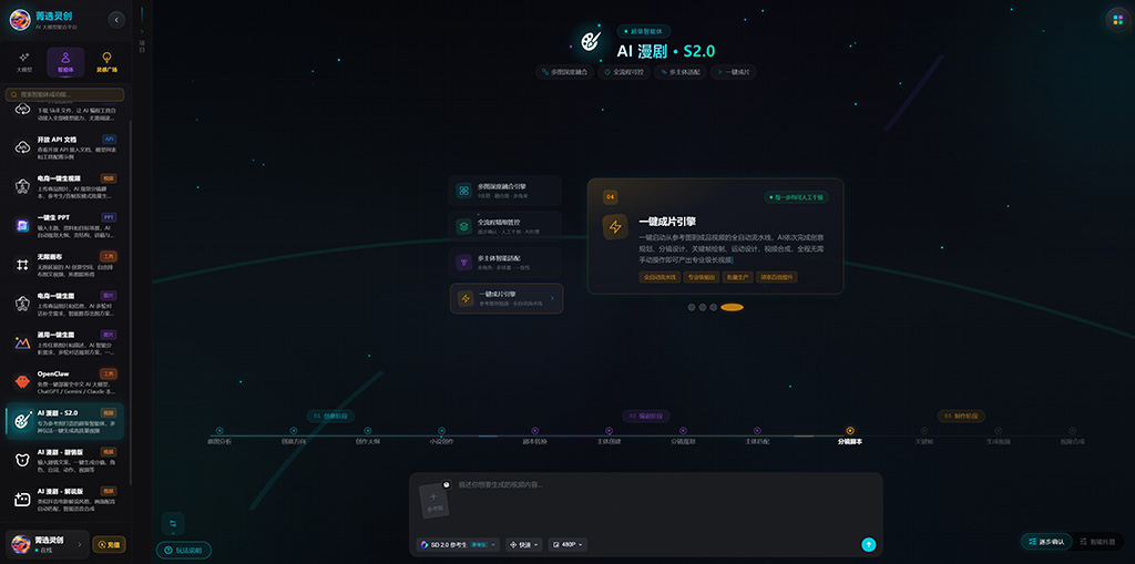AIGC短剧案例